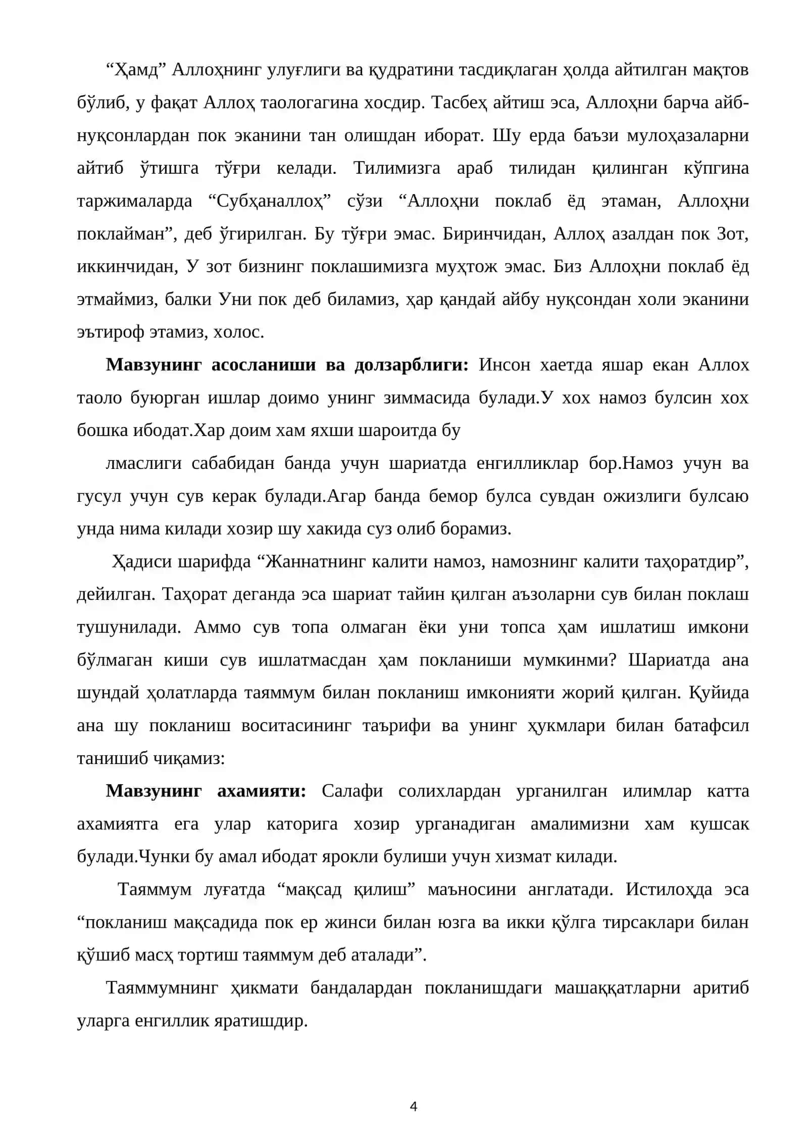 Таяммумга рухсат бериладиган уринлар 4