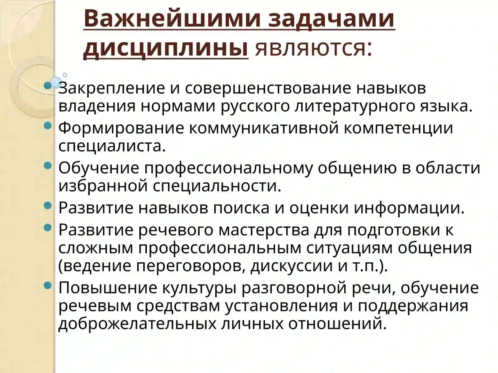 Культура речи 4