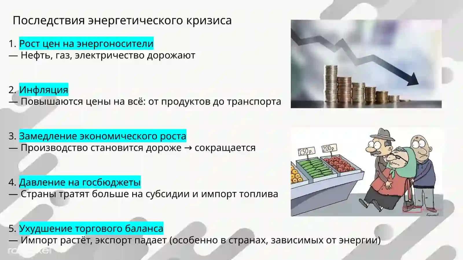 Самостоятельная работа по дисциплине «Макроэкономика» 4