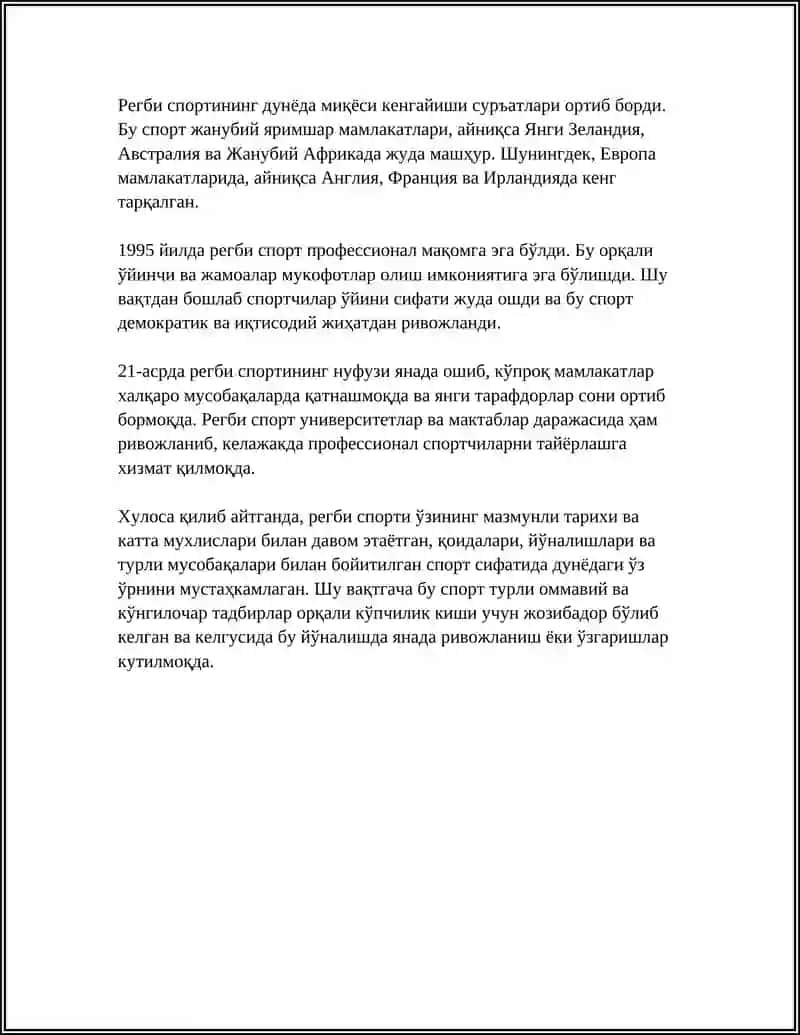 Регби спортининг тарихи ва ривожланиши 4