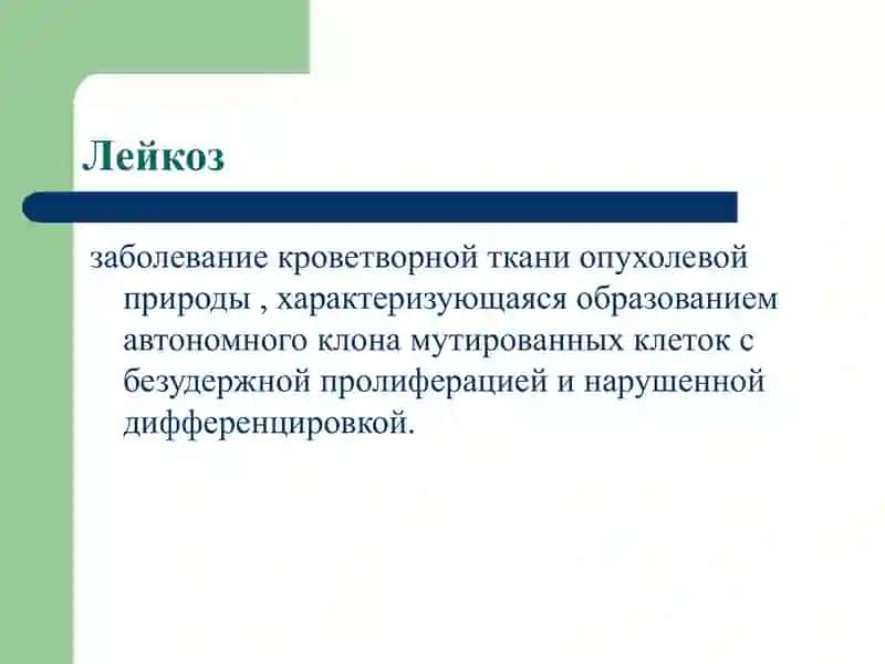 Патофизиология крови 4