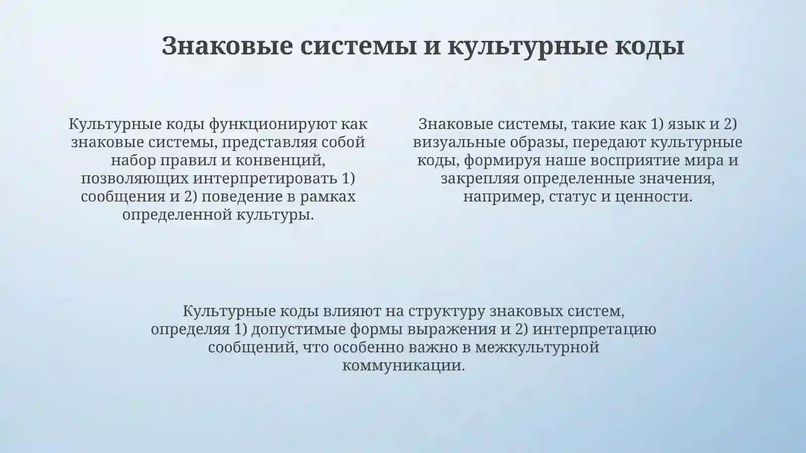 Писменностьикультура:семиотическийаспект 4