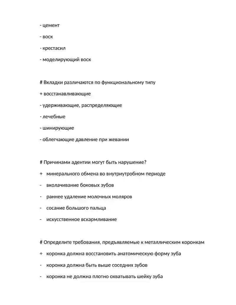 Металлические коронки и вкладки 4