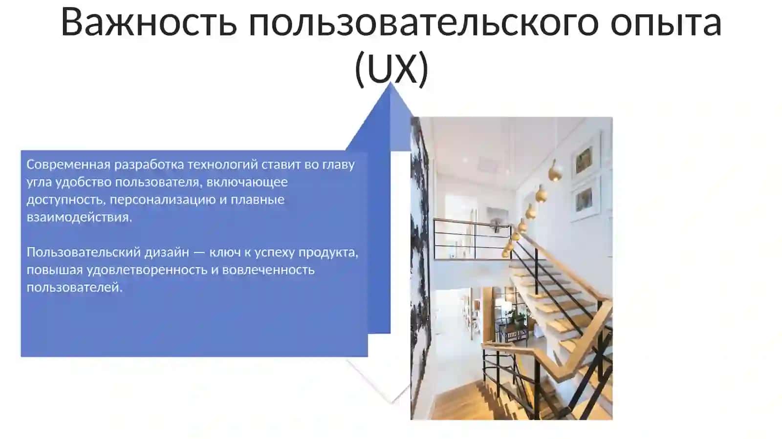 Современные тенденции развития технических средств: анализ и перспектива 4