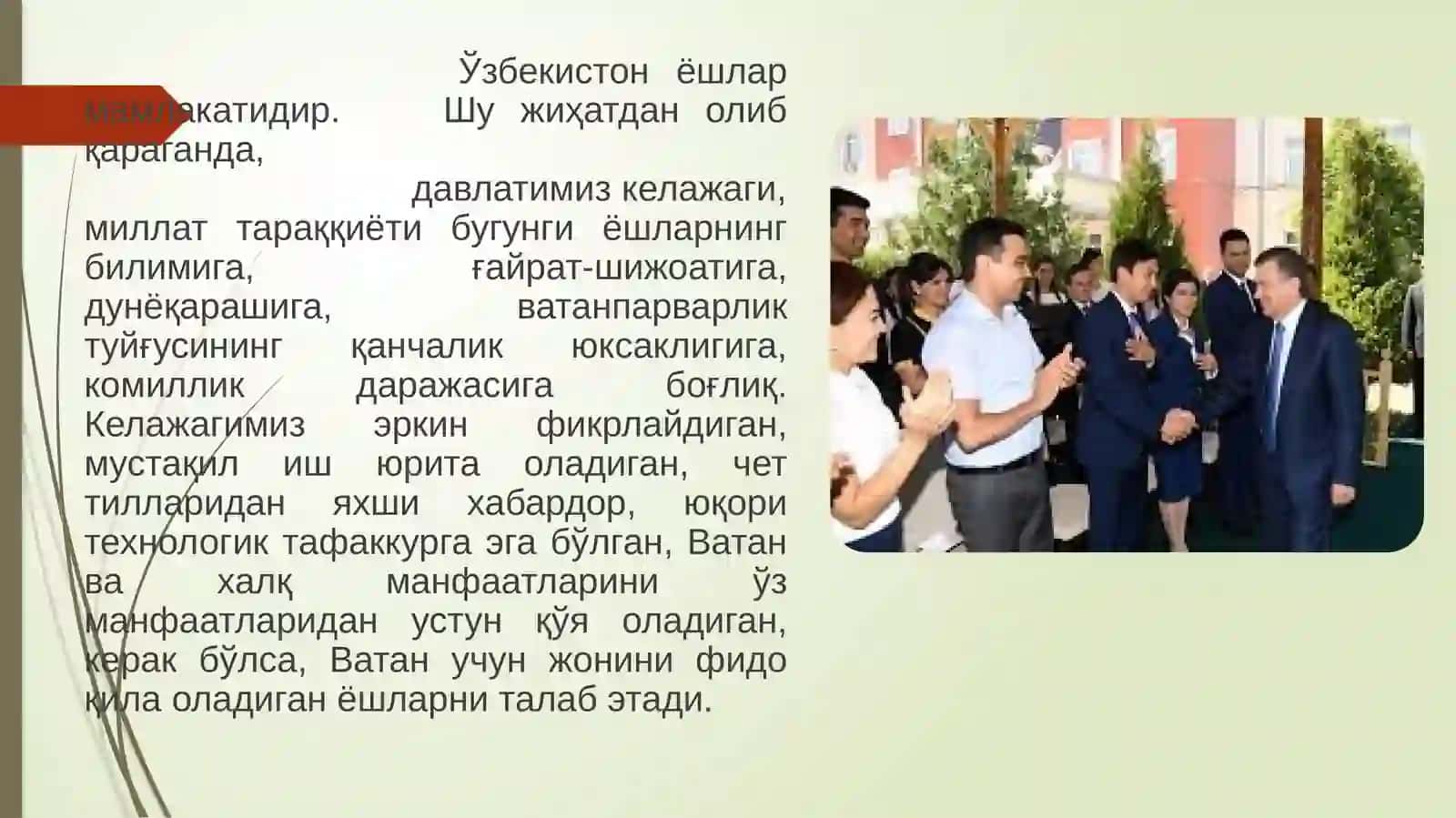 Ёшлар эртанги кун бунёдкори 4