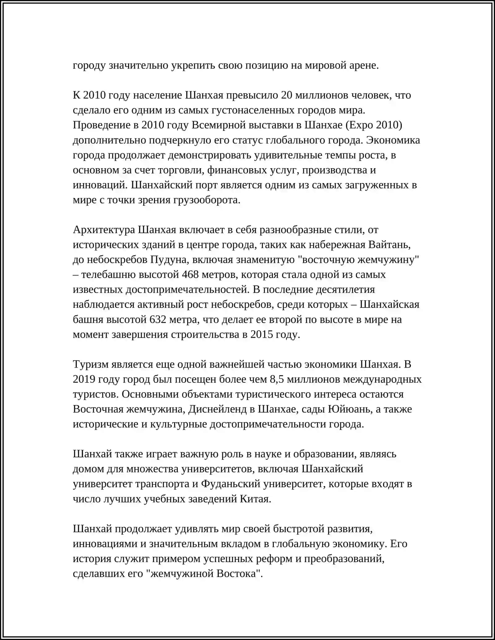 ЖЕМЧУЖИНА ВОСТОКА 4
