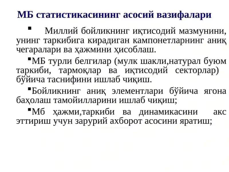 Миллий бойлик статистикаси 4