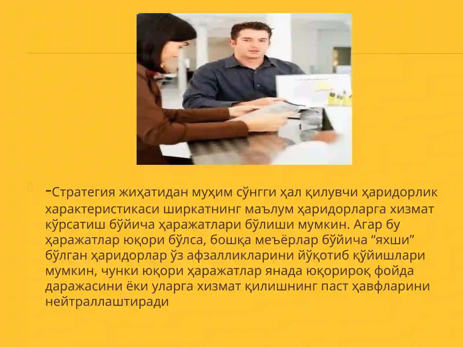 Сотиш стратегиясини шакллантириш 4