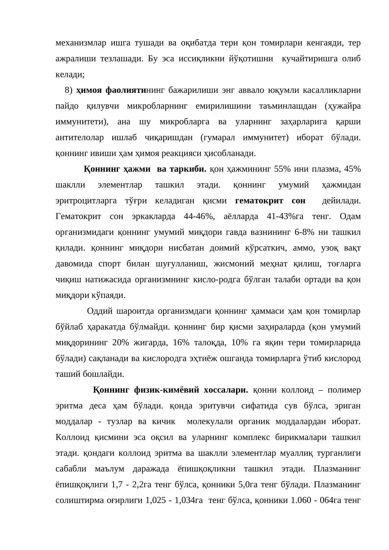 Ички муҳит физиологияси 4
