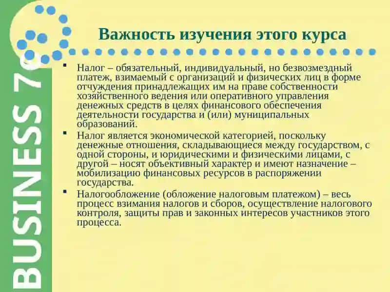 Теория налогов 4