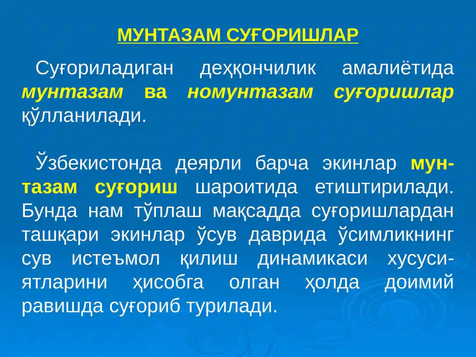 СУҒОРИШ ТУРЛАРИ ВА НОЎСУВ ДАВРИДАГИ СУҒОРИШЛАР 4