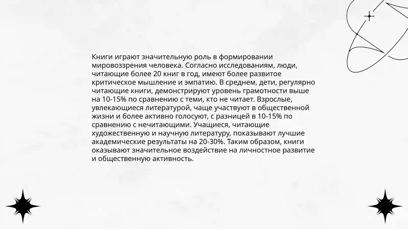 Книга наш лучший советчик 4