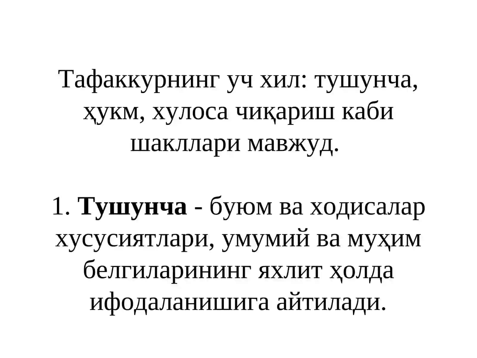 Тафаккурнинг мантиқий шакллари ва қонунлари 4