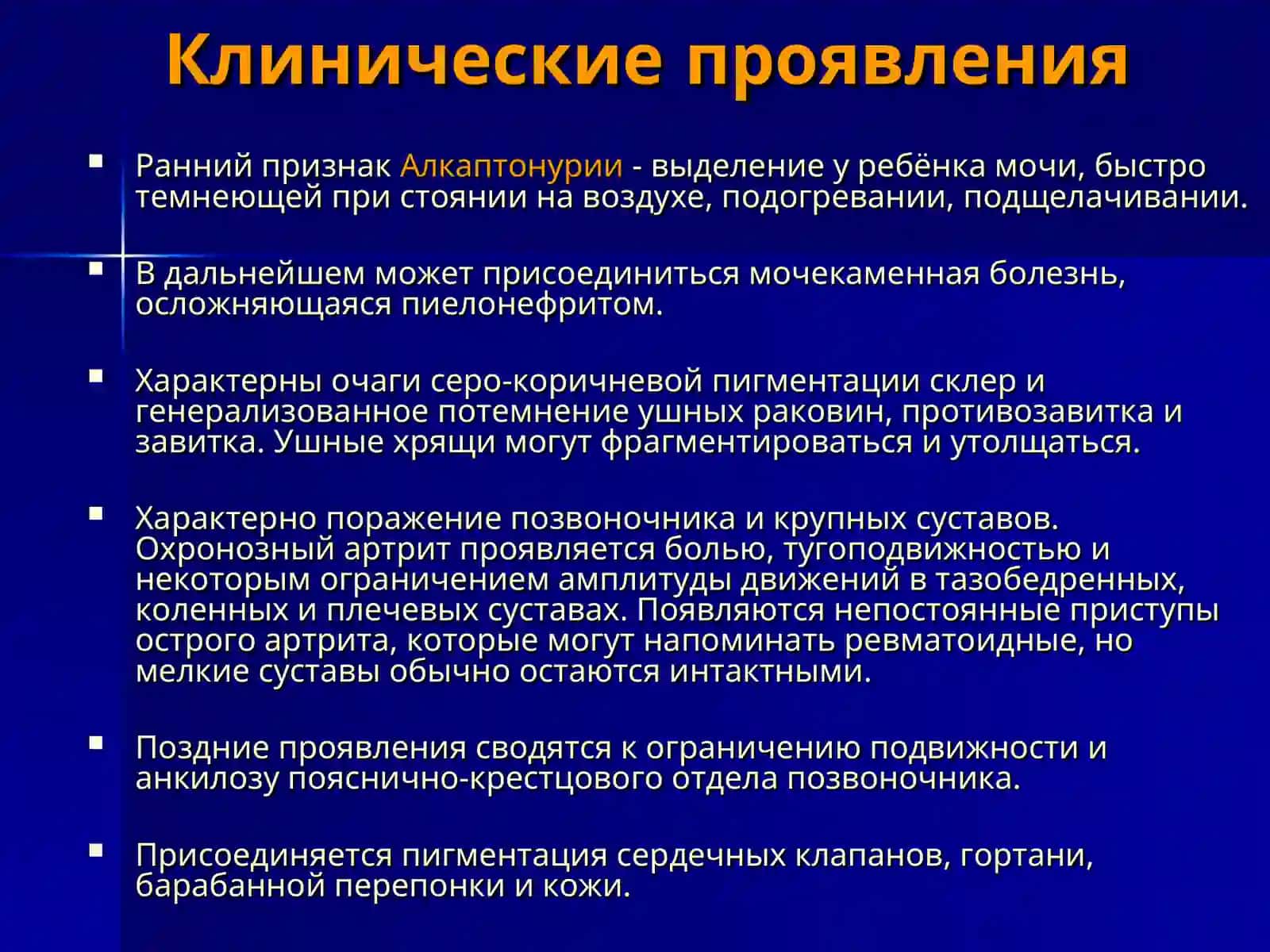 Нарушение обмена аминокислот 4