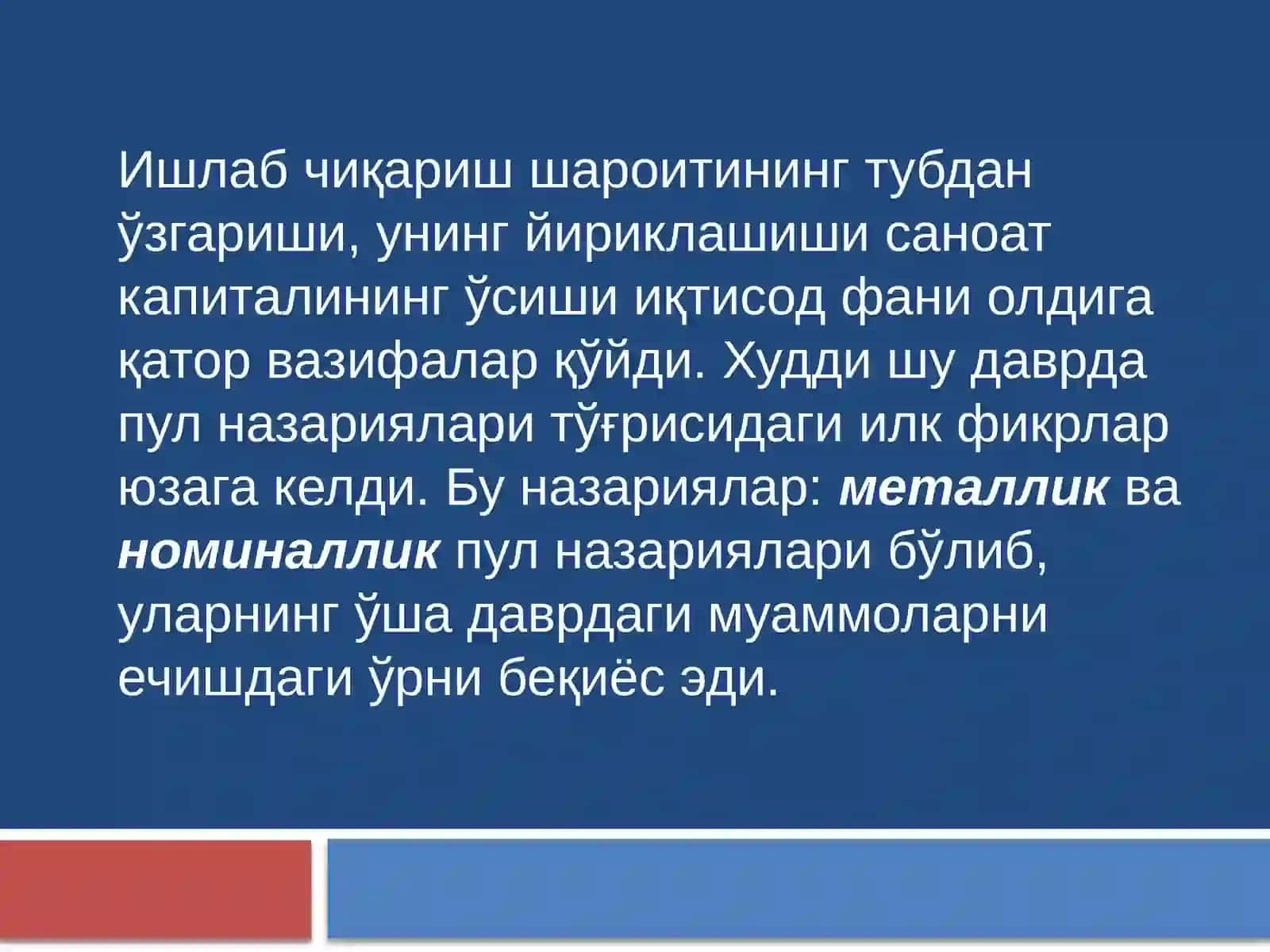 Пул-кредит орқали мувофиқлаштириш 4
