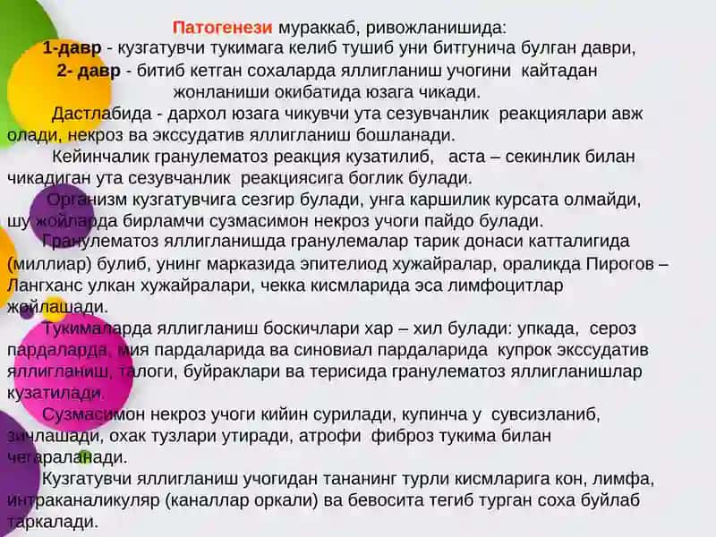Силни олинолиш учун тадбирлар ўтказиш 4