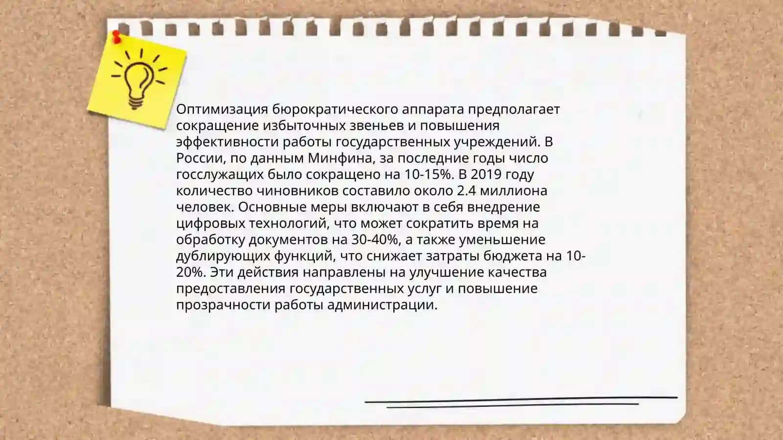 Реформы в системе государственного управления за годы независимости 4