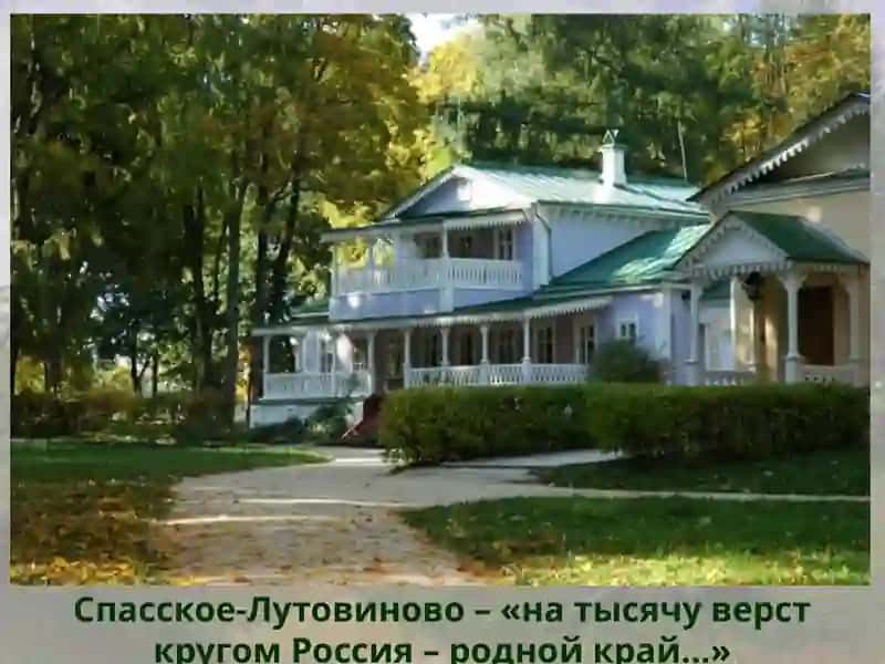 Иван Сергеевич Тургенев 4