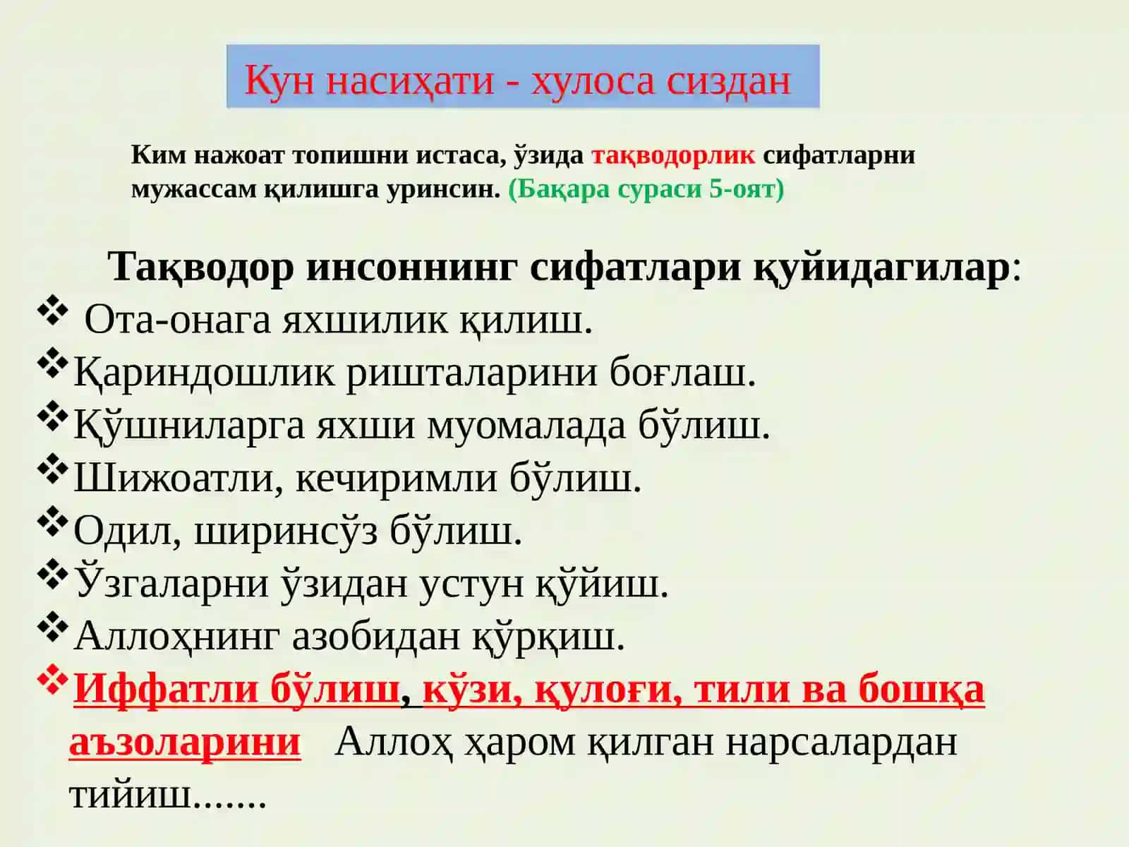 Жалолиддин Давоний ва унинг «Ахлоқи Жалолий» асари 4