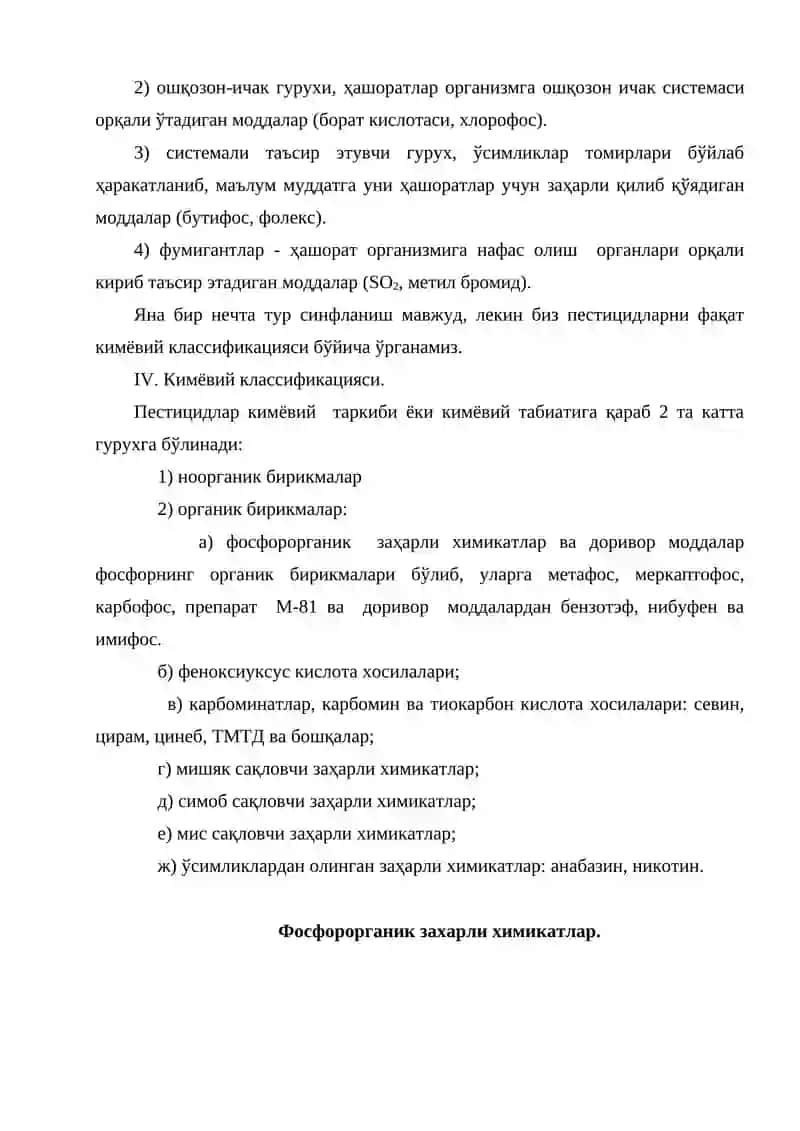 Хозирги вақтда пестицидлар 4