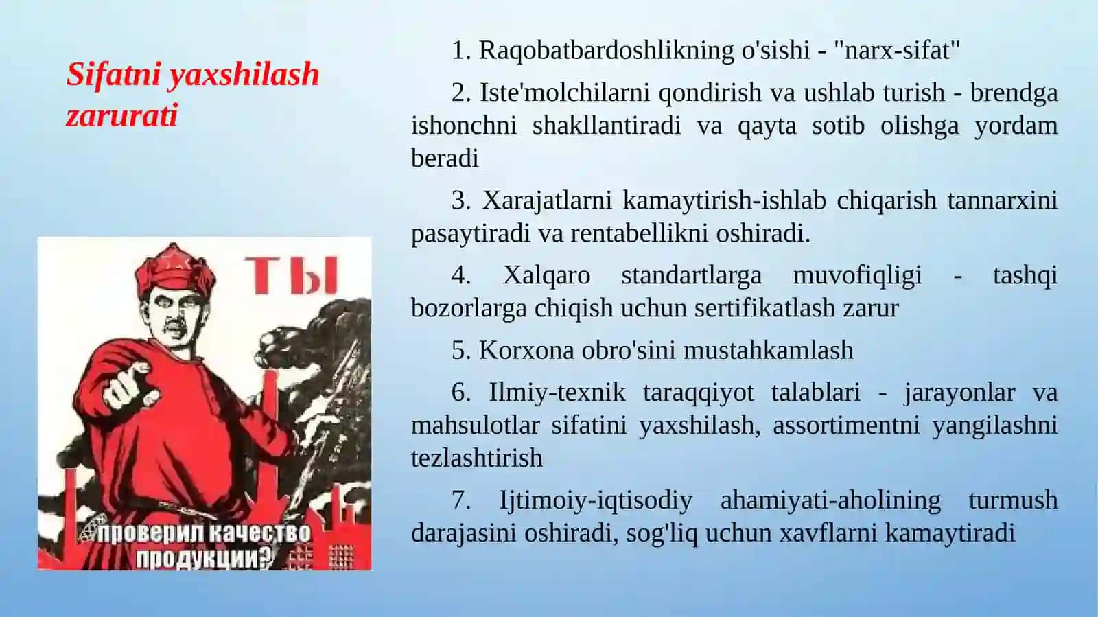 Sanoat mahsulotlarining sifati va uning raqobatbardoshligi 4