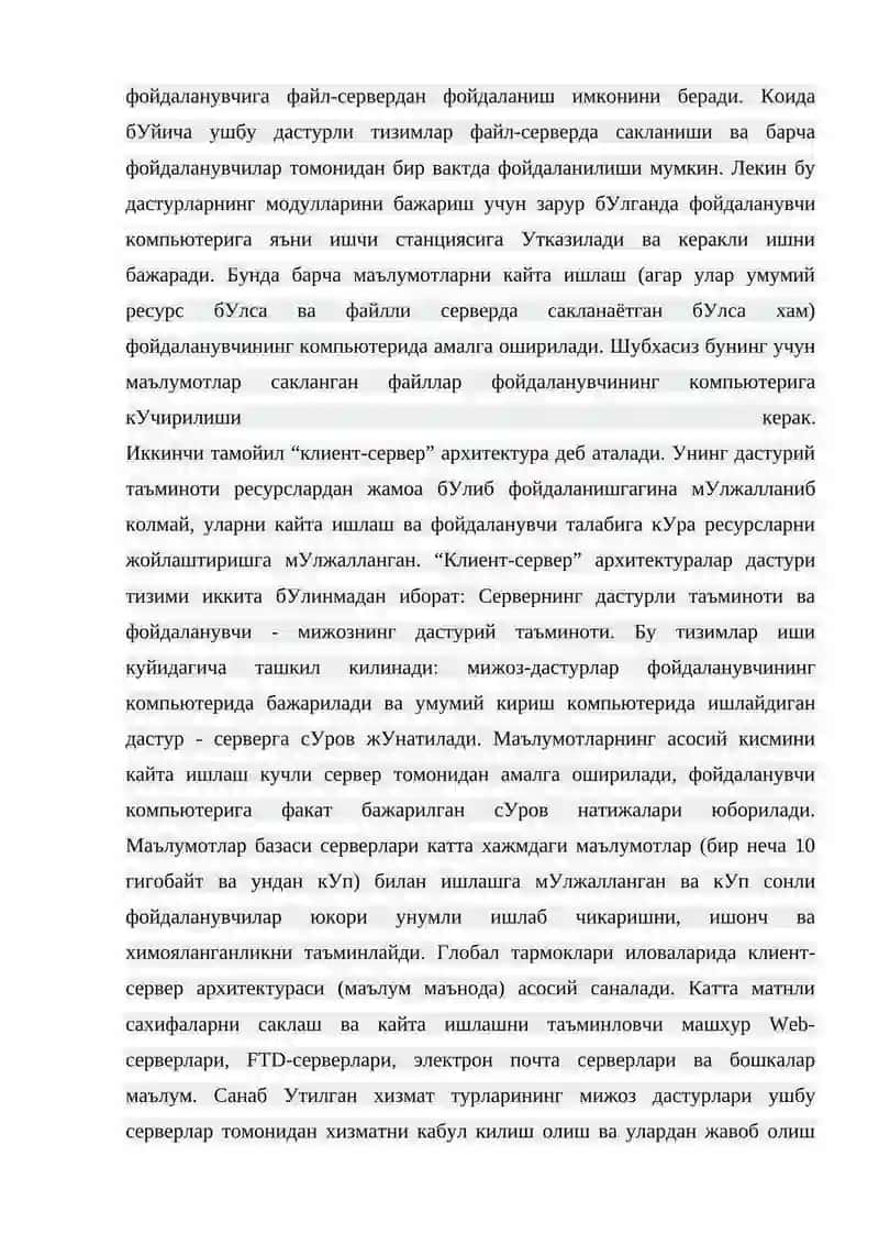Компьютерларнинг тармоклари 4