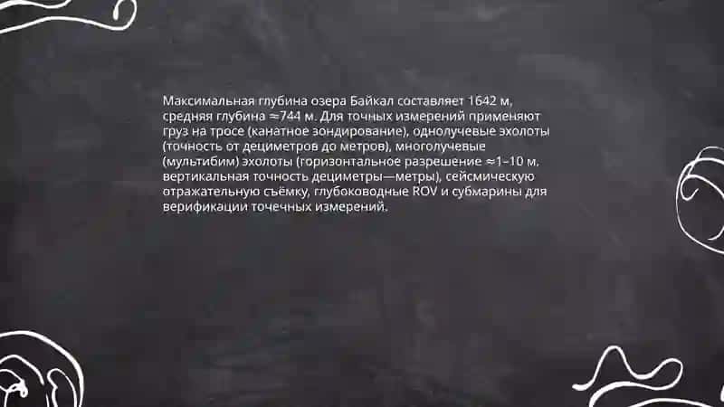 Байкал-самое глубокое озеро в мире 4