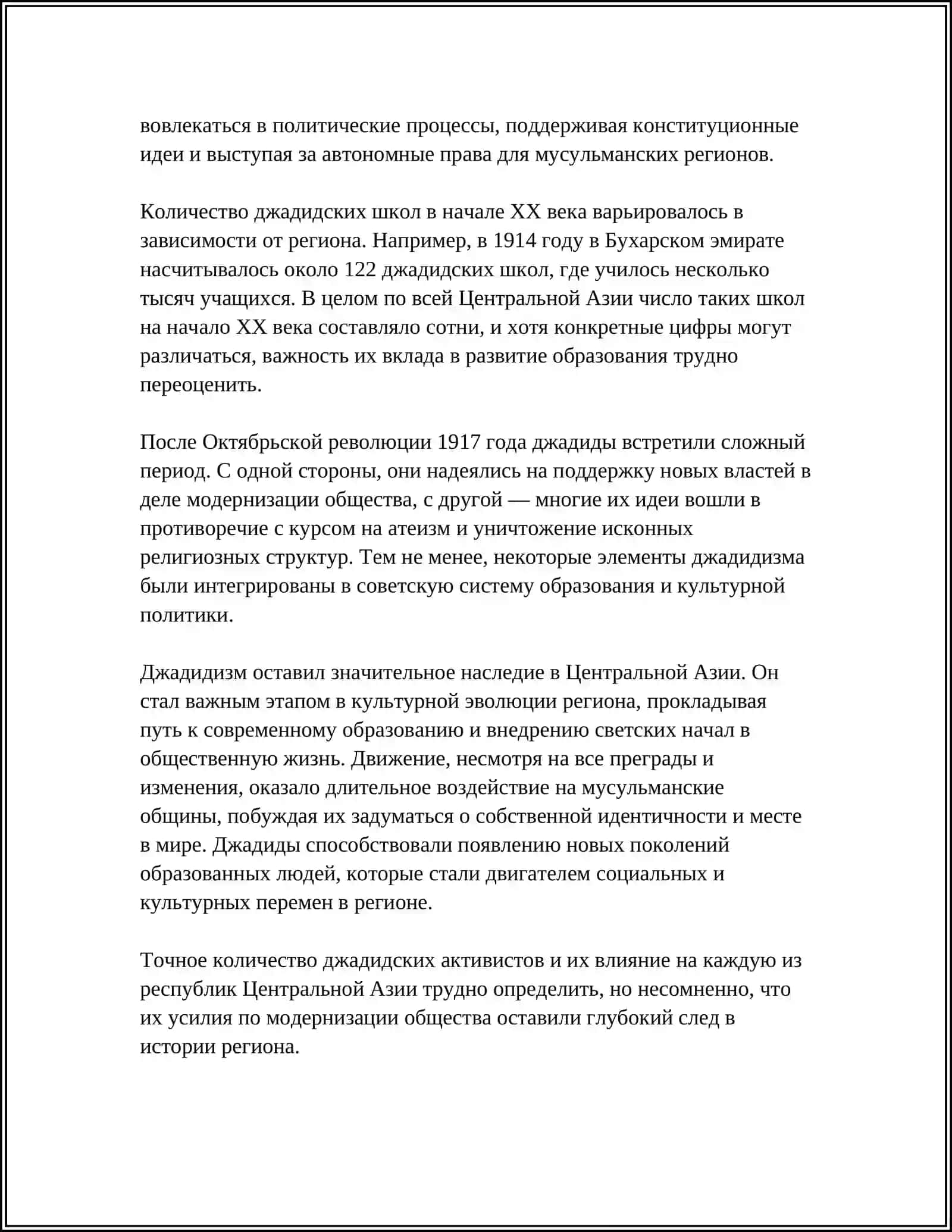 РОЛЬ ДЖАДИДОВ ПРОСВЕТИТЕЛЕЙ В СОЦИАЛЬНО ДУХОВНОЙ ЖИЗНИ СТРАНЫ МУНАВАР КАРЫ ФИТРАТ БЕХБУДИ АВЛОНИ 4