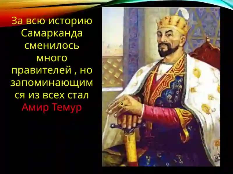 Древний город Самарканд 4