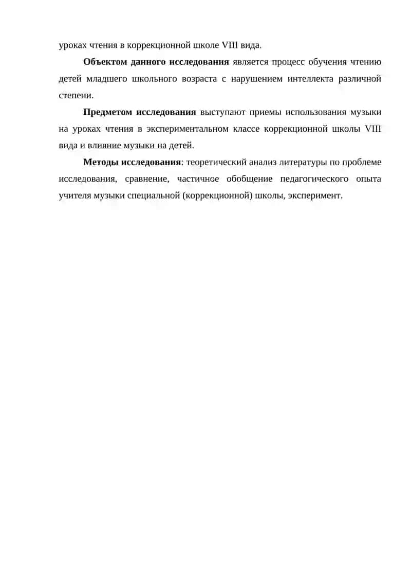 ИСПОЛЬЗОВАНИЕ ЖИВОПИСИ (МУЗЫКИ) НА УРОКАХ ЛИТЕРАТУРЫ 4