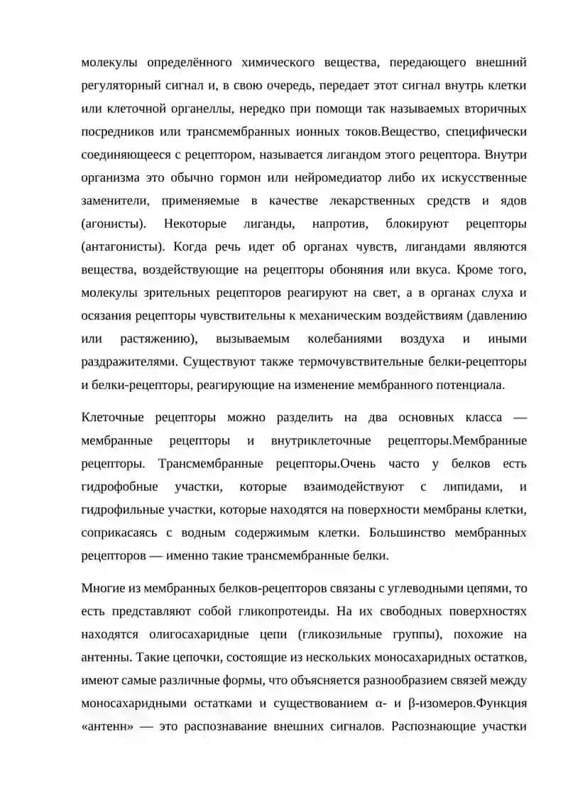 Двухслойные липидные мембраны 4