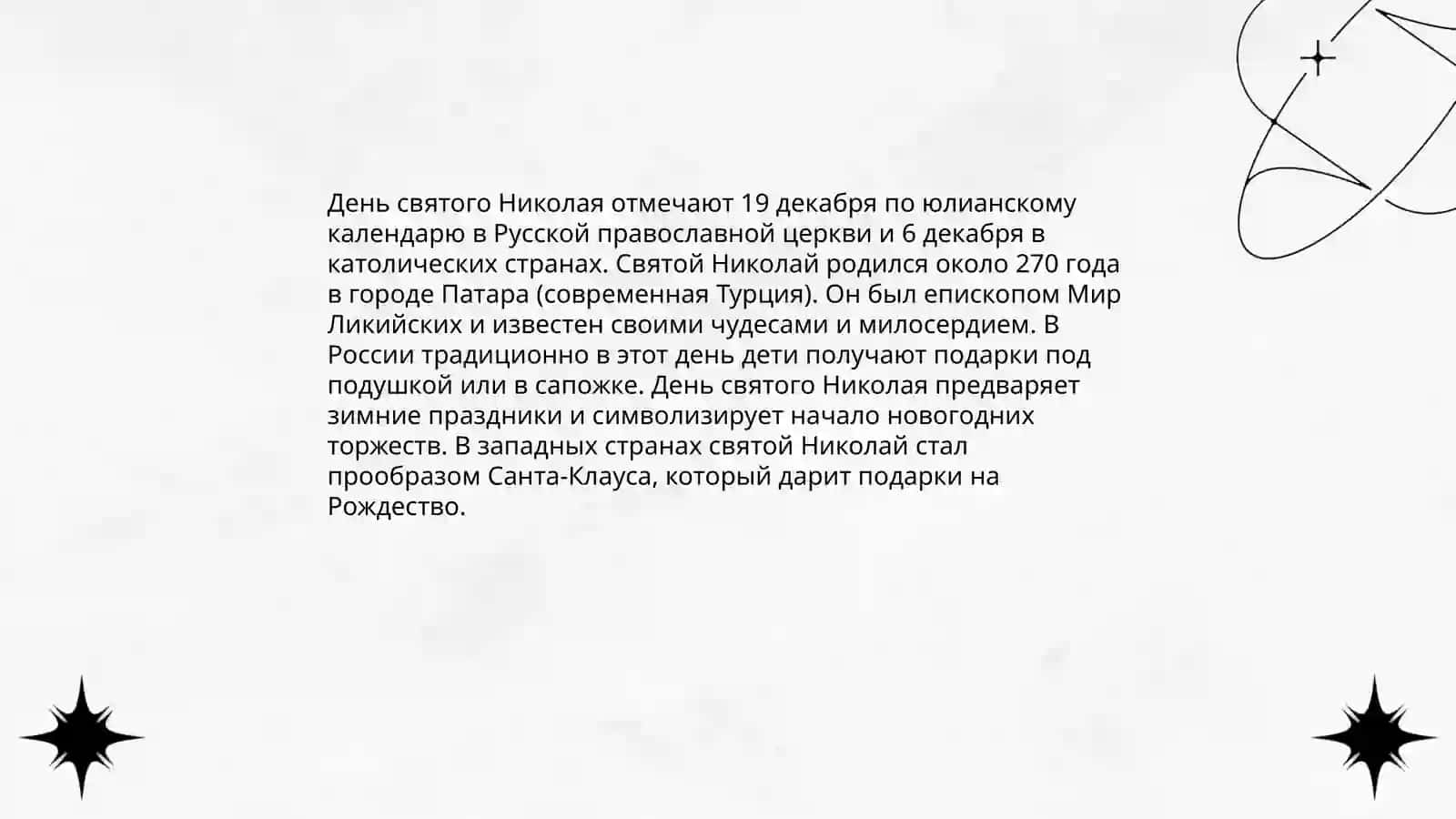 Рождество в Чехии 4