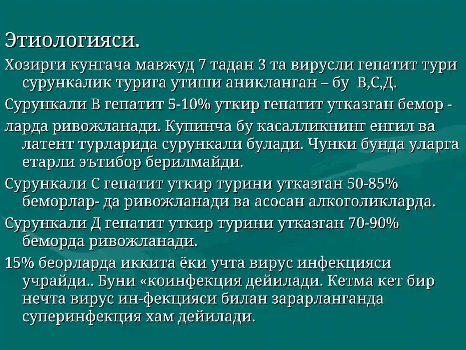 Сурункали гепатит 4