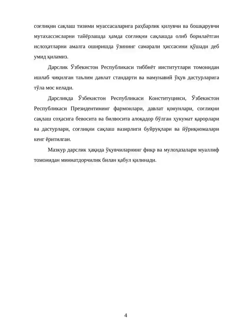Тиббиёт олий ўқув юртлари талабалари учун дарслик 4