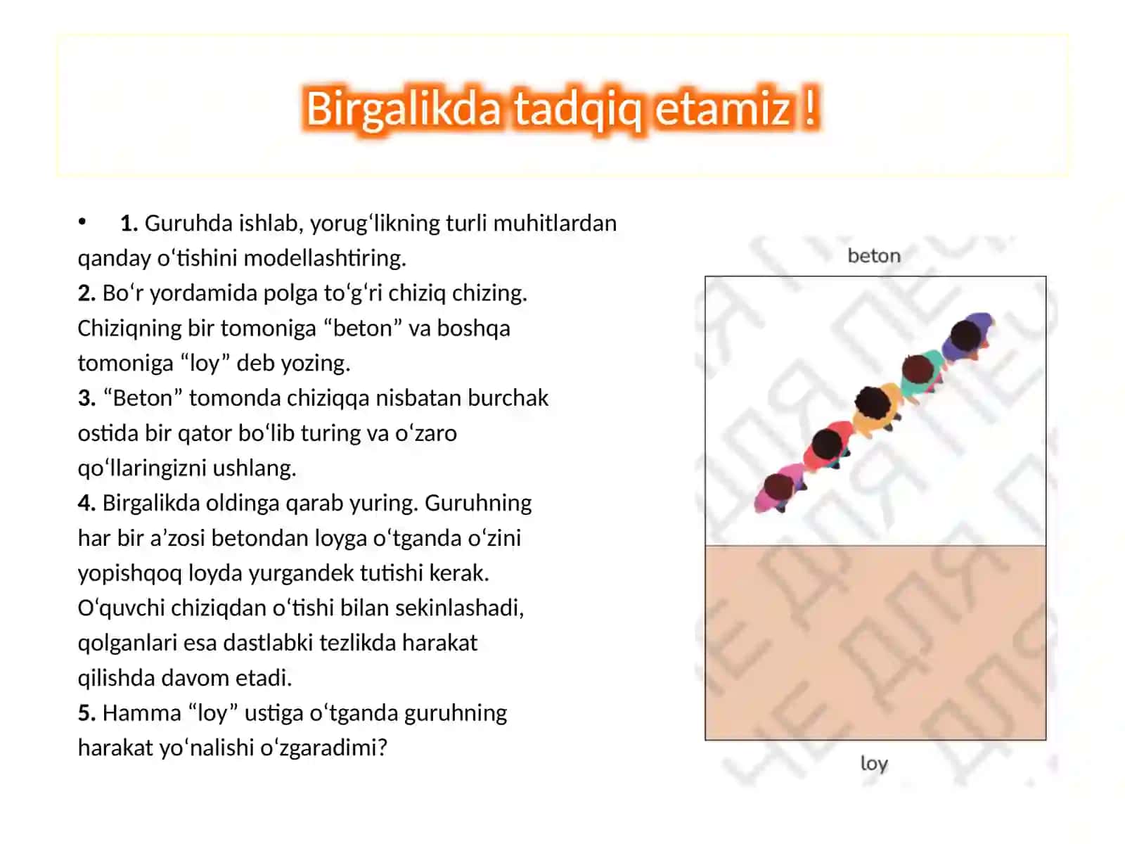 Yorug‘likningsinishi 4