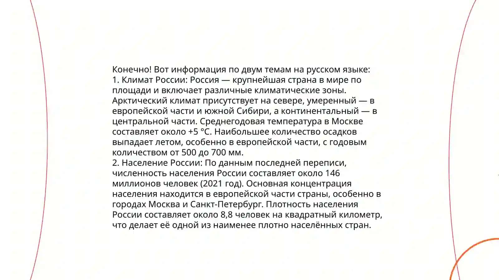 Основные литературовдческие термины 4