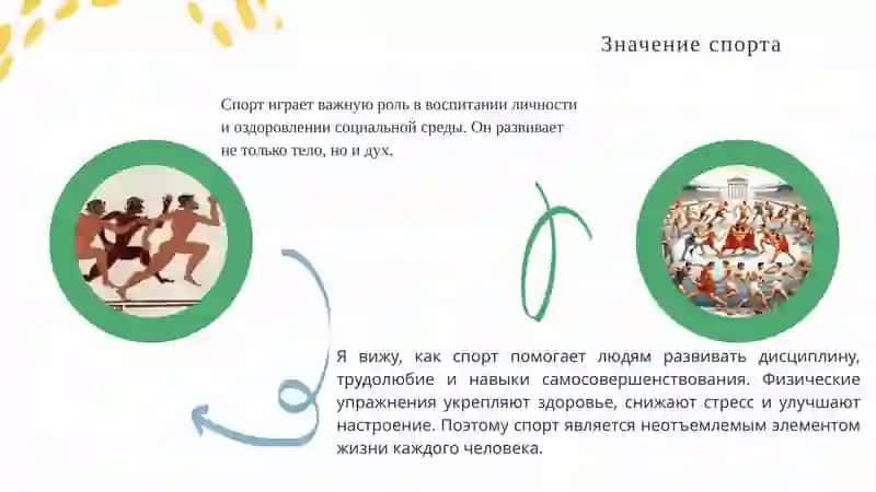 Спорт. Из истории олимпийских игр. Достижения спортсменов Узбекистана на мировой арене. 4