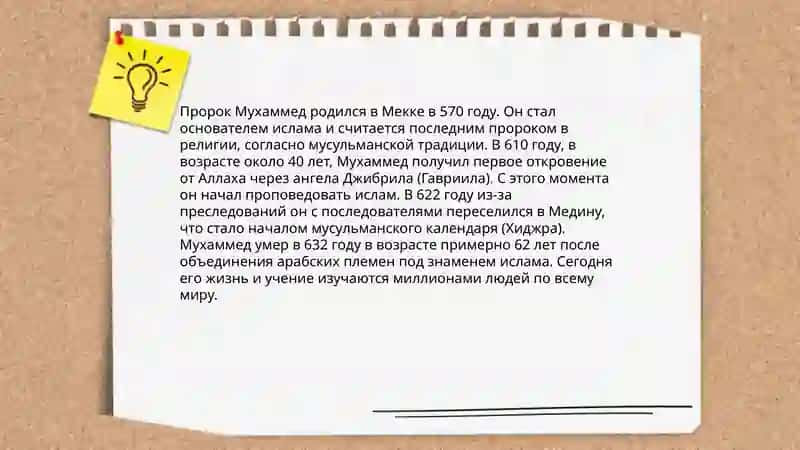 Ислам 4