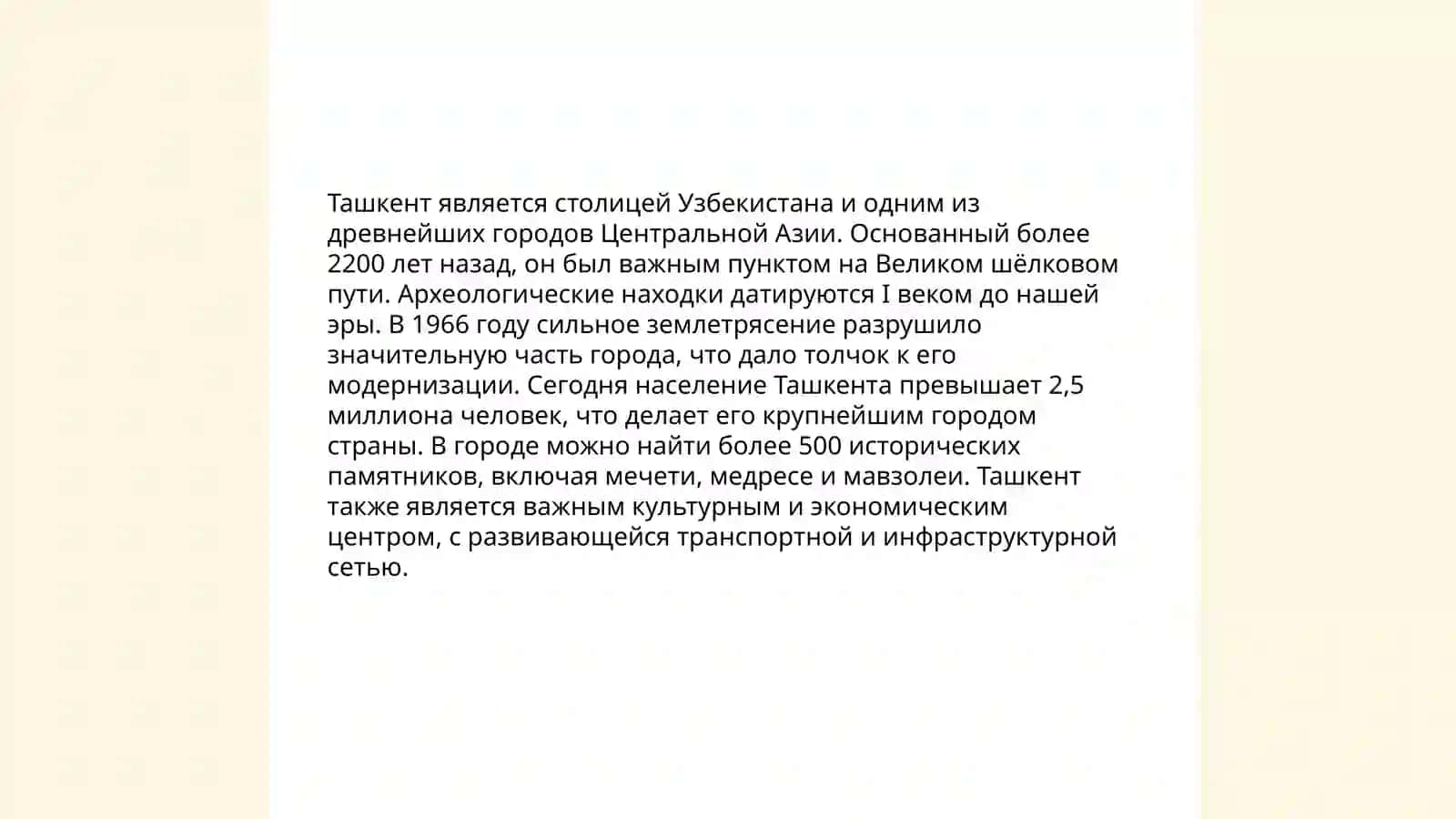 История Великого Шелкового пути в Узбекистане 4