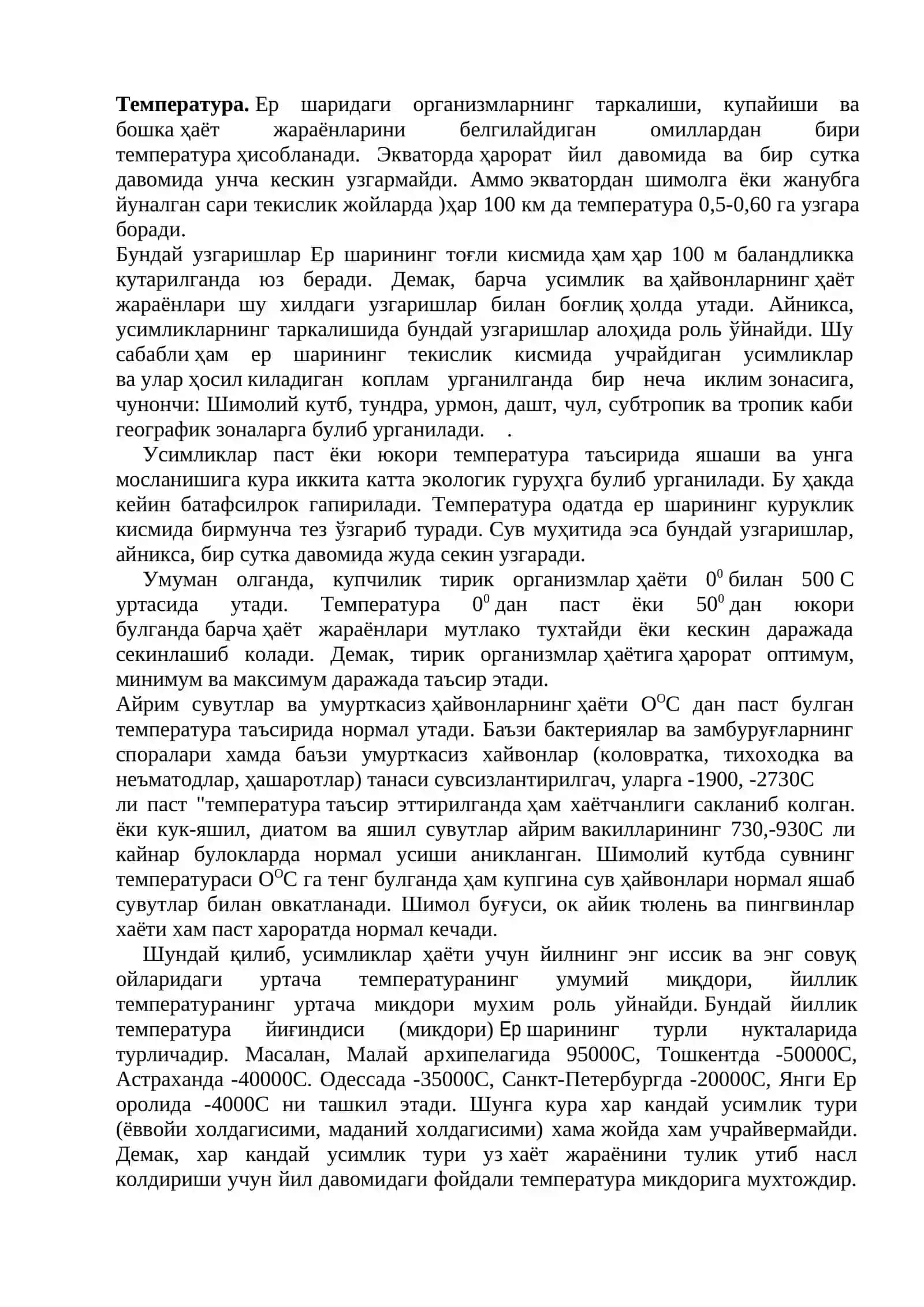 Усимликлар 4