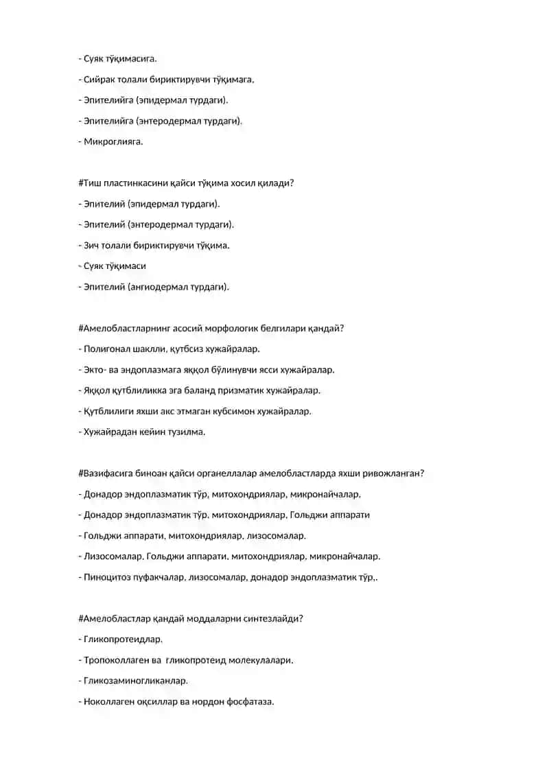 Тиш Тараққиёти Тест 4