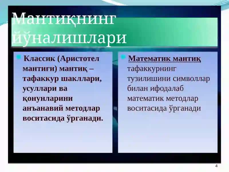 Мантиқ ва тафаккур 4