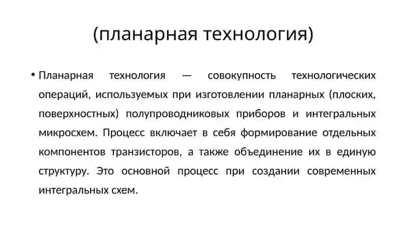 Компьютерлардаги интеграл схемалар 4