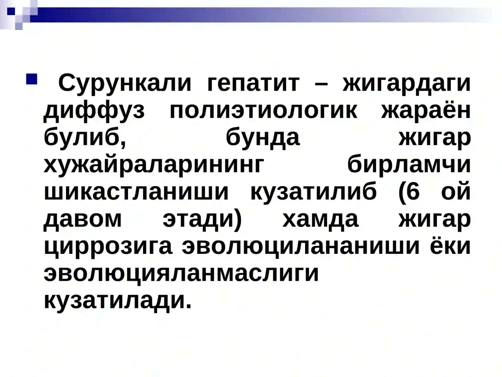 Сурункали гепатитлар. Жигар циррози 4