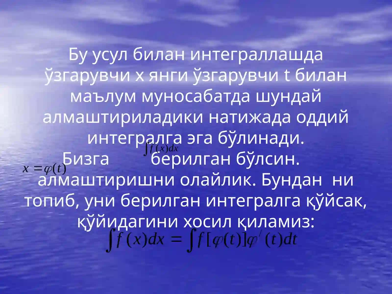 АНИҚМАС ИНТЕГРАЛ 4