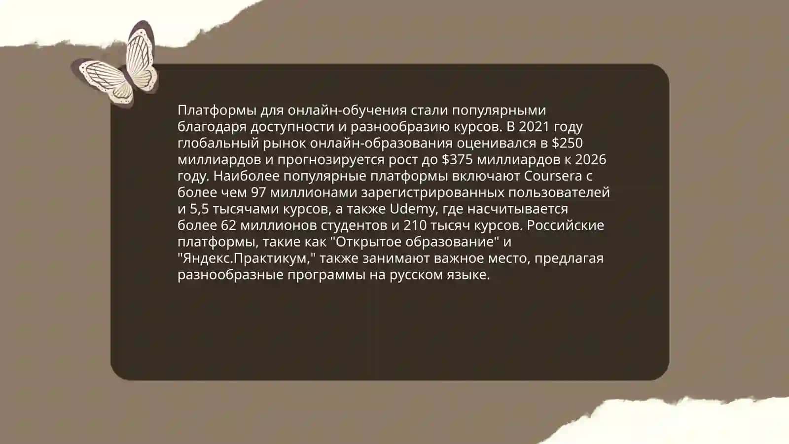 Технология дистанционного образования 4