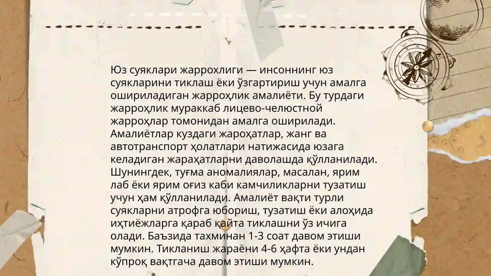 Юз жараёни анатомияси 4