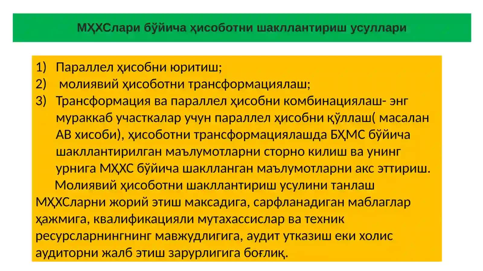 МҲХСларни биринчи бор қўллаш (IFRS 1) 4