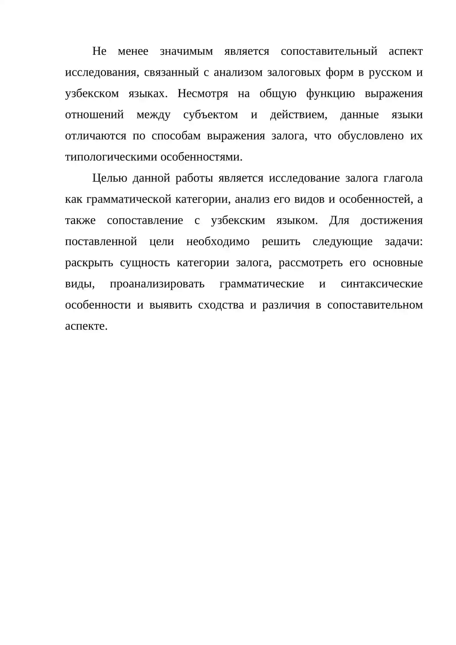 Залоги глагола 4