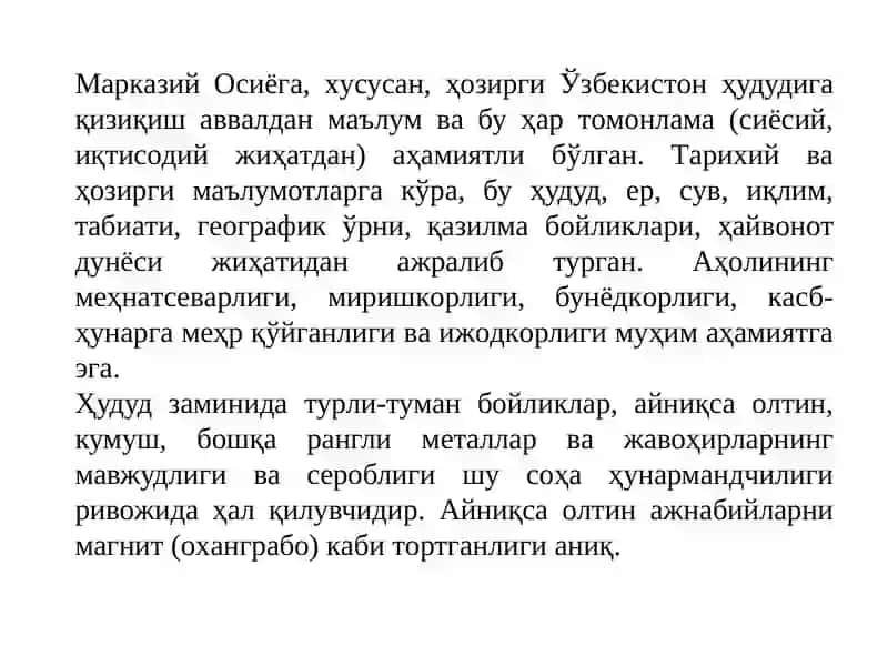 Буюк ипaк йўли 4